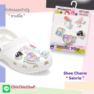 JBS SetP 👠🌈 ตัวติดรองเท้ามีรู “ ซานริโอ “ 🌈🌸🌀Shoe charms “ Sanrio “ งานดี การันตีคุณภาพ