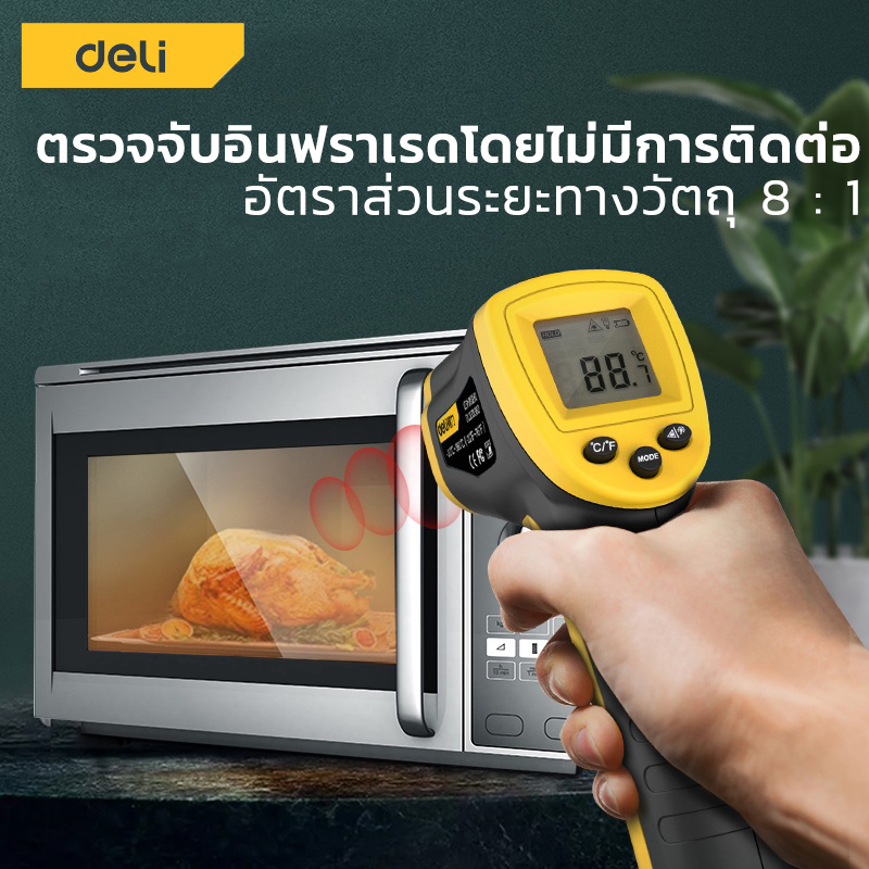 deli-ปืนวัดอุณหภูมิ-เครื่องวัดอุณหภูมิอินฟราเรด-เลเซอร์วัดอุณหภูมิ-เครื่องวัดไข้ดิจิตอล-infrared-thermometer