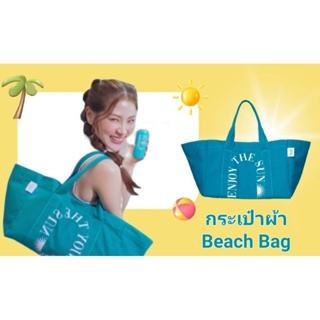 กระเป๋าผ้า Beach Bag Mizumi สีเขียว ใบใหญ่ มีสาย2แบบ สะพายได้ ถือได้