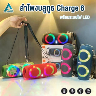 ลำโพงบลูทูธ รุ่น Charge6 เสียงดี เบสแน่น ดังกระหึ่ม ลำโพง กลางแจ้ง พร้อมระบบไฟ LED