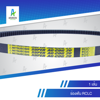 สายพานมิตซู ร่องฟัน สีทอง RCLC 52 - 69 |  สายพาน สายพานร่องวี MITSUBOSHI V Belts