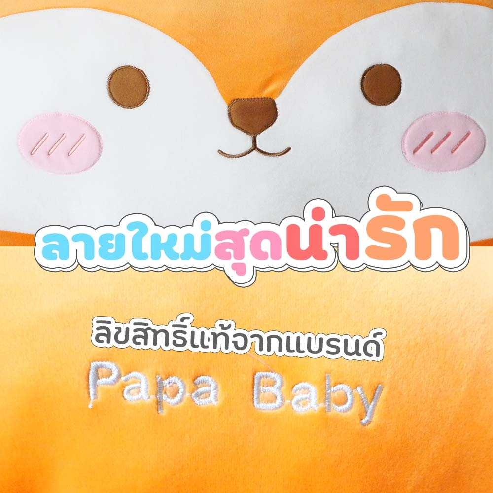 papa-baby-ที่นอนเด็ก-หนานุ่มพิเศษ-รุ่นbbh305-308-ผลิตจากเนื้อผ้าspandex-เบาะนอนเด็ก-ขนาดใหญ่-29-38-นิ้ว-เครื่ิองนอน