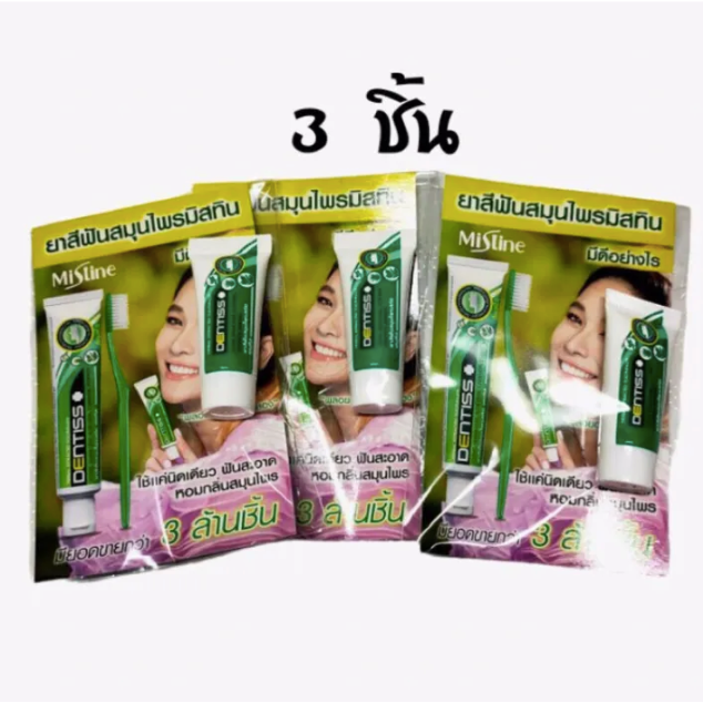 ยาสีฟันมิสทีน-เดนทิสท์-mistine-dentiss-3-หลอดขนาดทดลอง-ยาสีฟันสมุนไพรมิสทีน-เทสเตอร์-5-g