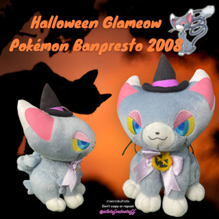 ตุ๊กตาเนียรุมาแต่งตัวฮาโลวีน โปเกม่อน สวยมาก หายาก Halloween Glameow Pokémon Banpresto 2008