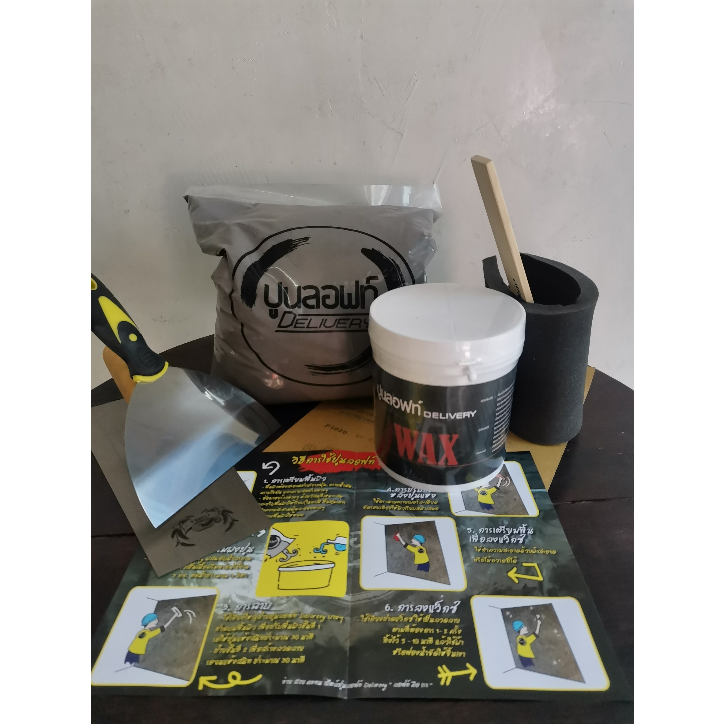 ปูนลอฟท์ Delivery GY003 สีเทาดำ พร้อมอุปกรณ์ ชุด 5 กก. ฉาบได้ 15-20 ตรม ...
