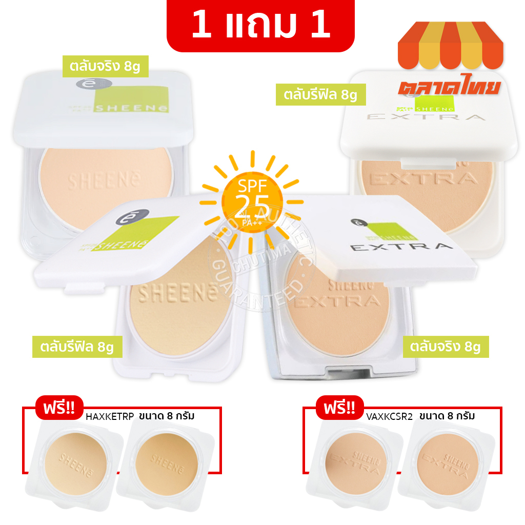 1แถม1-แป้งซีเน่-ออยล์ฟรี-ฟาวเดชั่น-พาวเดอร์-sheene-oil-free-foundation-powder-spf-25-pa