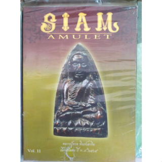 นิตยสารพระเครื่อง SIAM AMULET 11