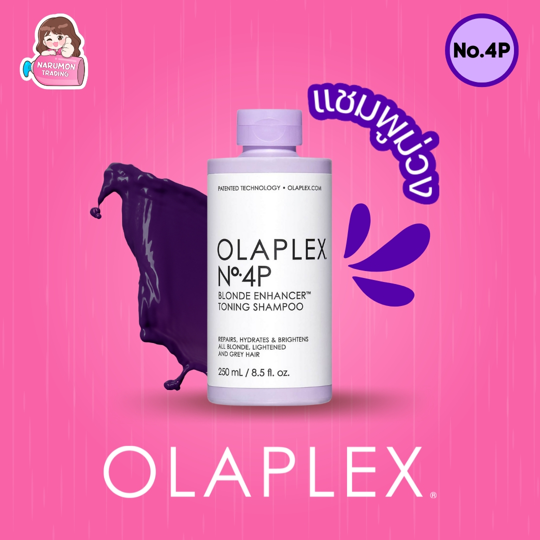 Olaplex No.4P & 5P Silver Shampoo / Conditioner แชมพูม่วง ครีมนวดม่วง ...