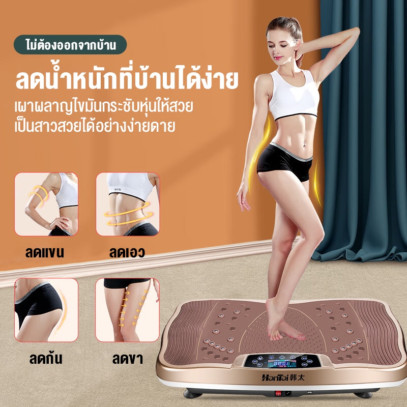 เครื่องเผาไหม้ไขมัน-เครื่องลดไขมัน-เอวผอม