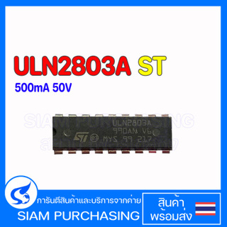 IC ไอซี ULN2803A DIP-18 ST 500mA 50V ULN2803