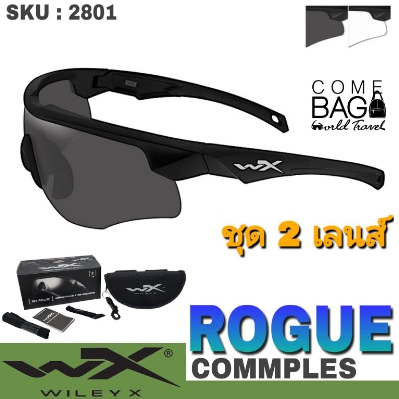 แว่นตาwileyx-แท้-รุ่น-rogue-ชุด-2-เลนส์