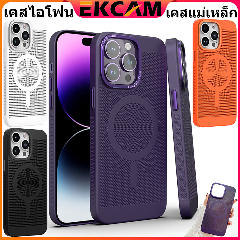 ekcam-เคศโทรศัพท์ระบายความร้อน-เอ็กซ์คลูซีฟเซลส์ประเทศไทย-for-เคสไอโฟน-iphone-14-13-12-11-pro-promax-เคสแม่เหล็ก-case