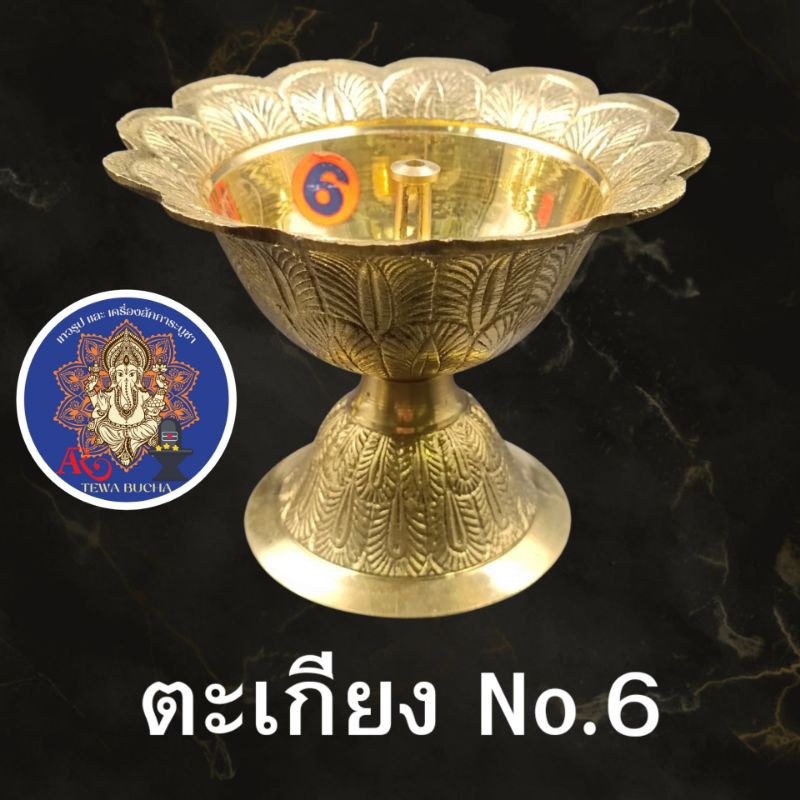 a-amp-r-tewa-bucha-ตะกียงทองเหลือง-no-6