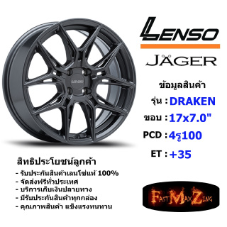 Lenso Wheel JAGER DRAKEN ขอบ 17x7.0