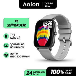 Aolon P8 GTS สมาร์ทวอทช์ ip68 กันน้ำ Heart Rate Monitoring กีฬา การออกกำลังกาย สร้อยข้อมือ