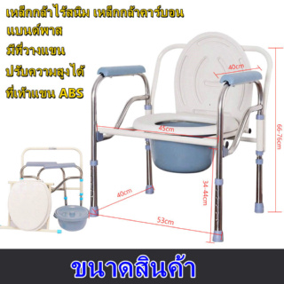 ส้วมผู้ป่วย สุขาคนป่วย แสตนเลส ชักโครกพกพา  Toilet Patient ที่นั่งส้วมเคลื่อนที่สำหรับผู้สูงอายุสตรีมีครรภ์และผู้พิการ