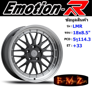 EmotionR Wheel LMR ขอบ 18x8.5" 5รู114.3 ET+33 สีDGL