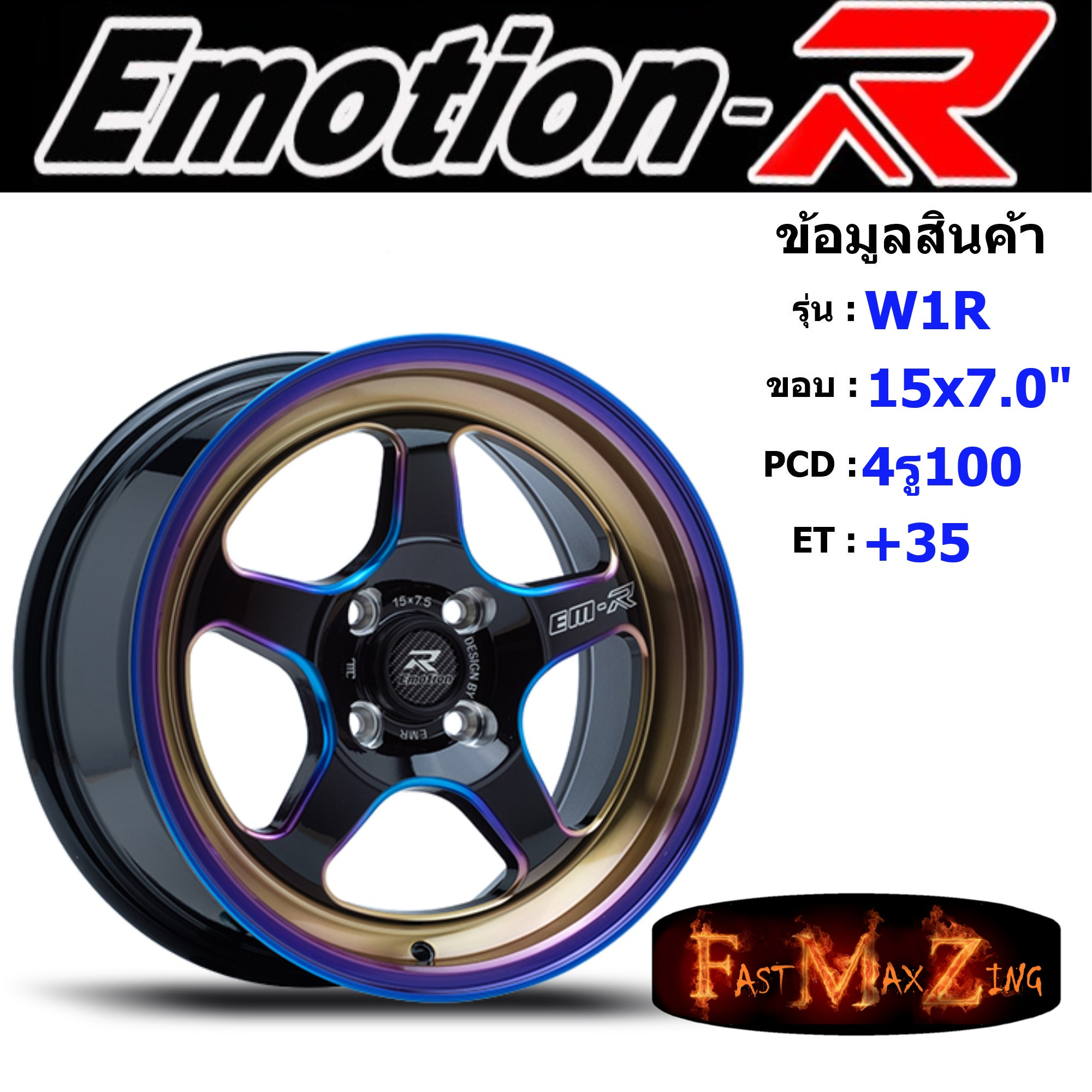 emotionr-wheel-w1r-ขอบ-15x7-5-4รู100-et-35-สีbkbrb-ล้อแม็ก-แม็กรถยนต์ขอบ15-แม็กขอบ15