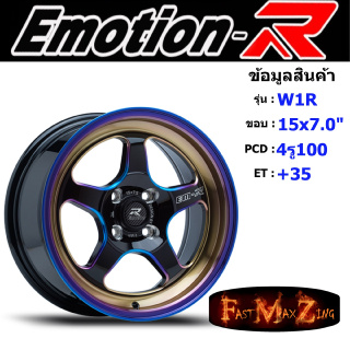 EmotionR Wheel W1R ขอบ 15x7.5