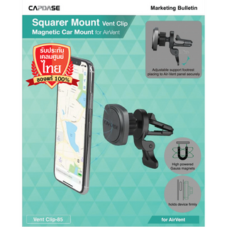 CAPDASE MAGNETIC VENT CLIP ขาจับแม่เหล็กโทรศัพท์ในรถ แบบหนีบช่องแอร์ #สินค้าพร้อมส่งและเคลมจากไทย #ราคาปลีกและส่ง