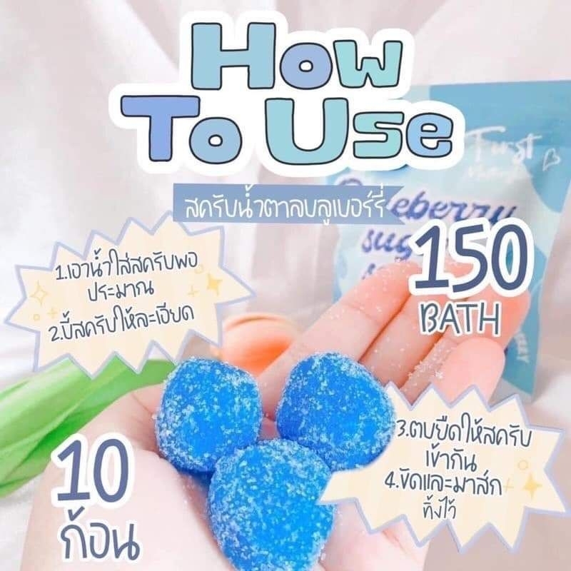 สครับนำ้ตาลบลูเบอร์รี่-blueberry-sugar-scrub-ของแท้