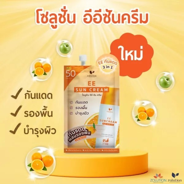 1-ซอง-zolution-melasma-clear-serum-มีลาสม่า-โซลูชั่น