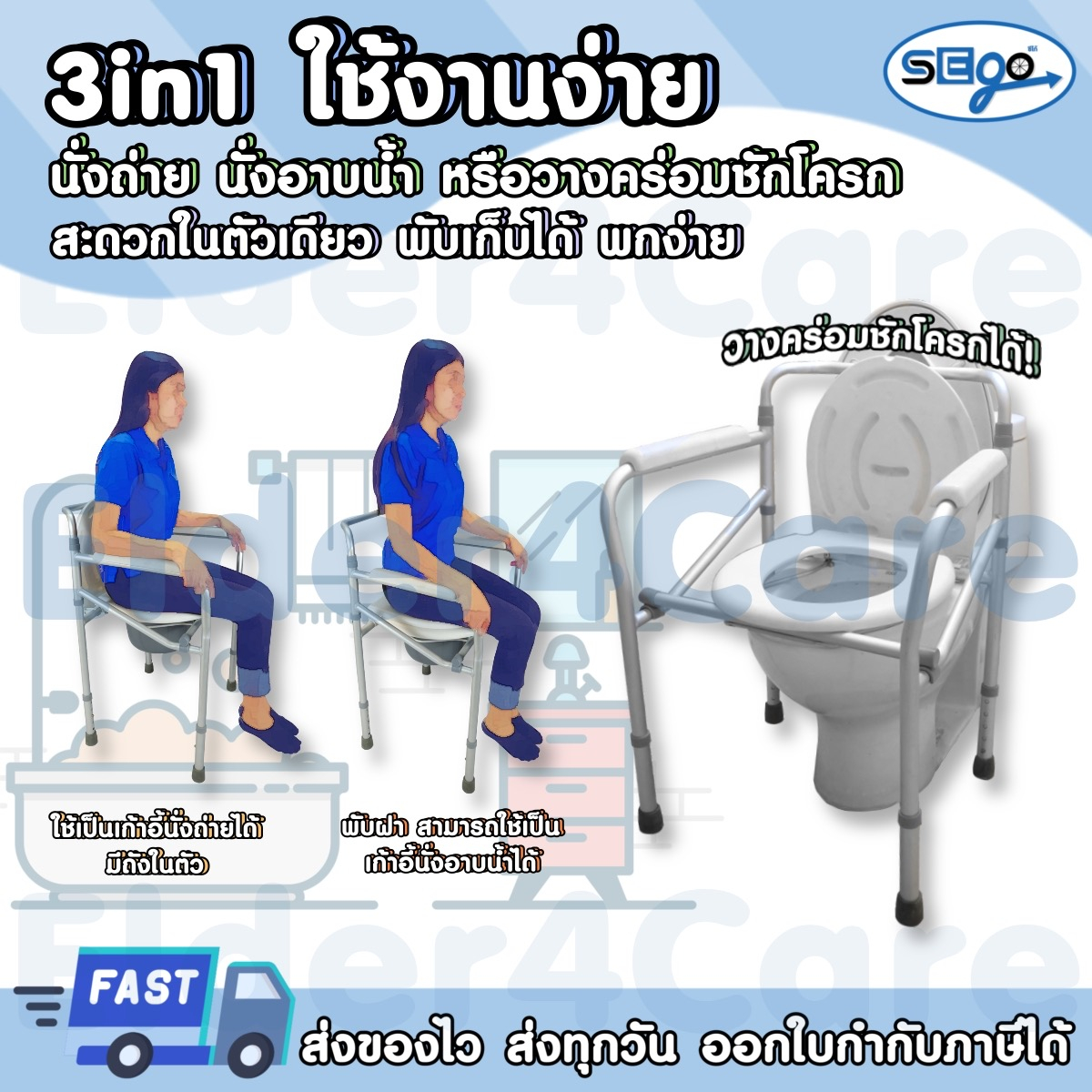 เก้าอี้นั่งถ่าย-เก้าอี้อาบน้ำ-ผู้สูงอายุ-แบบพับได้-jl894l