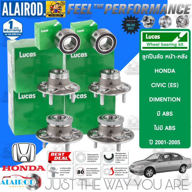 lucas-ลูกปืนล้อหน้า-ลูกปืนล้อหลัง-honda-civic-es-dimention-ปี-2001-2005-มี-abs-ไม่มี-abs-รับประกัน-1-ปี