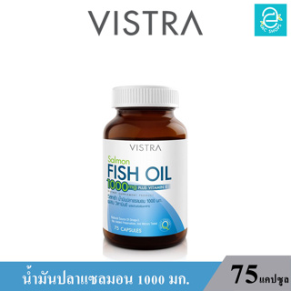 (ล็อตใหม่ Exp.17/07/2025) VISTRA Salmon Fish Oil 1000 mg.Plus VitaminE 75s วิสทร้า น้ำมันปลาแซลมอน 1000มก.ผสม วิตามินอี