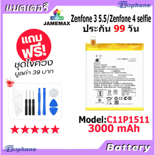 JAMEMAX แบตเตอรี่ Battery Asus Zenfone 3 5.5/zenfone 4 selfie model C11P1511 แบตแท้ ASUS ฟรีชุดไขควง