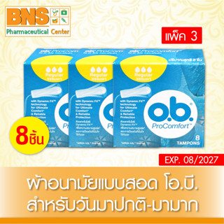 ( แพ็ค 3 กล่อง ) O.B. Pro Comfort Tampons ผ้าอนามัยแบบสอด สูตรธรรมดา (8 ชิ้น)(ส่งไว)(ถูกที่สุด) By BNS