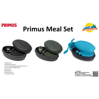 Primus Meal Set ชุดถ้วยชามช้อนส้อม