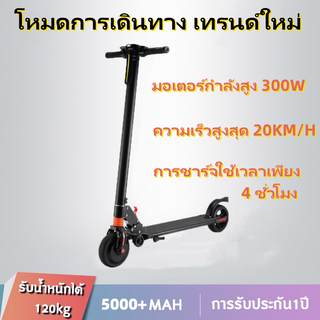 【รับประกัน10ปี】รถไฟฟ้า สกู๊ตเตอร์ไฟฟ้า ผู้ใหญ่ จักรยานไฟฟ้า รถจักรยานไฟฟ้า ช่วยบริหารกล้ามเนื้อขาและการทรงตัว（ของแท้）