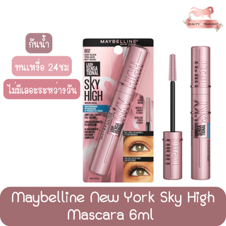 Maybelline New York Sky High Mascara 6ml เมย์เบลลีน นิวยอร์ก สกาย ไฮน์ มาสคาร่า 6มล