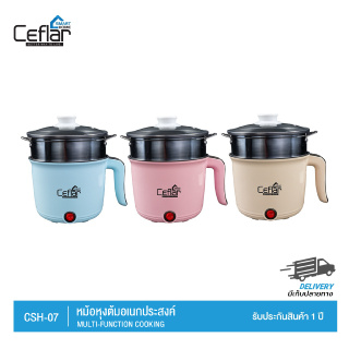 CEFLAR หม้อนึ่งไฟฟ้า 1.8 ลิตร รุ่น CSH-07 กระทะไฟฟ้าเอนกประสงค์​ ​หม้อไฟฟ้าอเนกประสงค์ electric pot รับประกัน 1 ปี