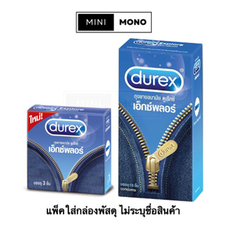 Promotion ถุงยางอนามัยดูเร็กซ์ เอ็กซ์พลอร์ (3ชิ้น,10ชิ้น) Durex Explore Condom