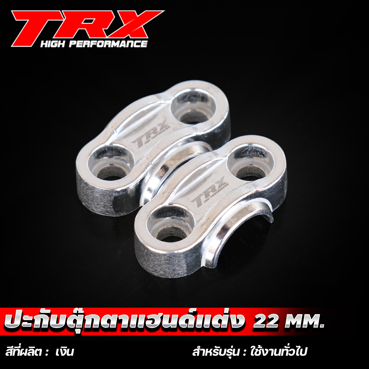 ประกับตุ๊กตาแฮนด์แต่ง-22-mm-ใส่-pcx-msx-ksr-zoomer-x-m-slaz-trx-ปะกับ-ปะกับแต่ง