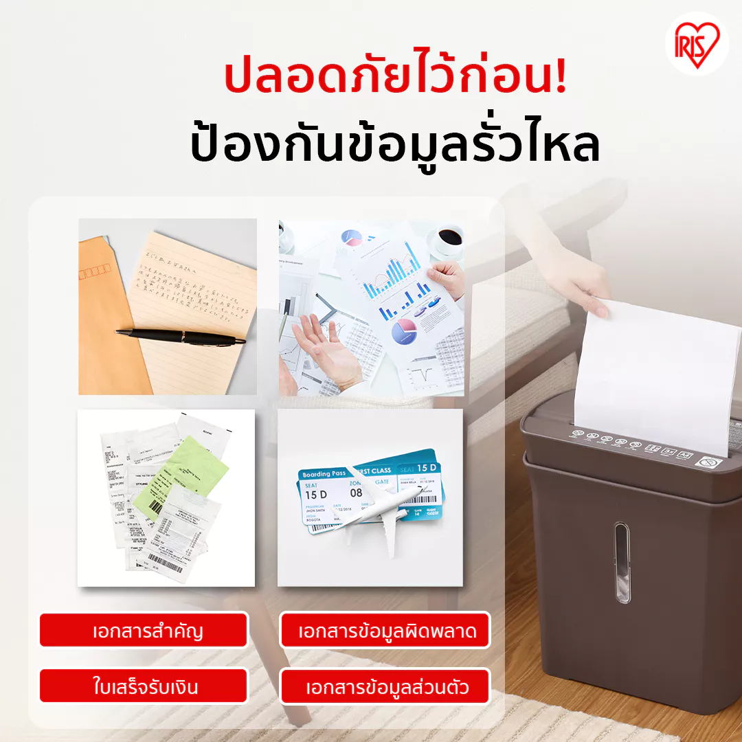 IRIS OHYAMA เครื่องย่อยกระดาษ ไอริส โอยามะ ขนาดสำหรับกระดาษ A4 กระทัดรัด P8GC