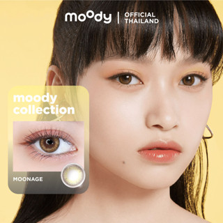 moody Moonage (Champagne-Brown) มูดี้ คอนแทคเลนส์ รายเดือน