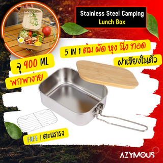 CLS หม้อสนามสแตนเลส พกพา 0.9L Camping Lunch Box Folding &amp; Portable 5-in-1