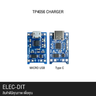 TP4056 โมดูลชาร์จแบตเตอรี่ลิเธียม 5V 1a สินค้าในประเทศไทย