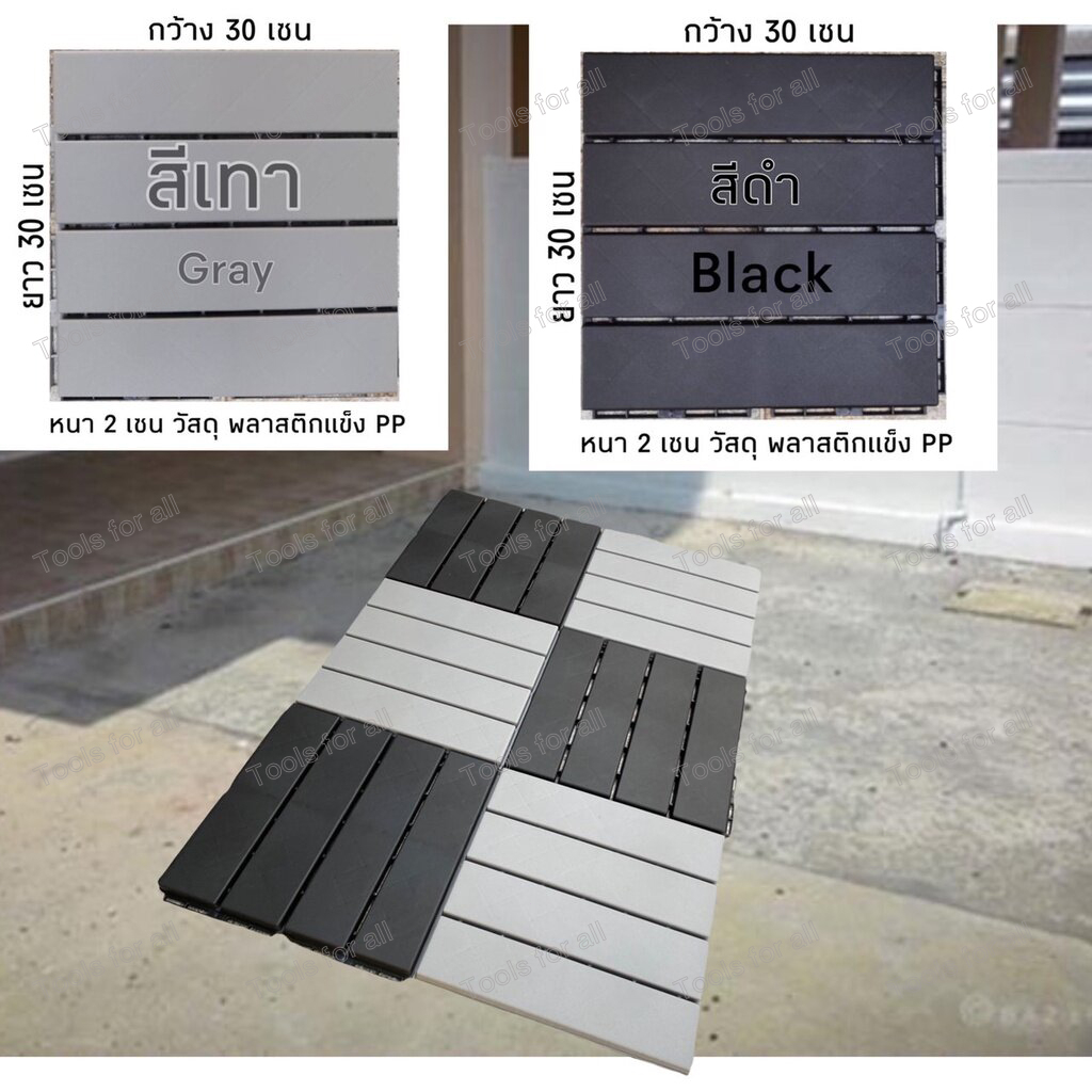 tfa-แผ่นปูพื้นสวน-วัสดุ-pe-1-แผ่น-ไม้เทียมปูพื้น-แผ่นไม้ตกแต่งสวน-แผ่นปูพื้น-แผ่นไม้ปูพื้น