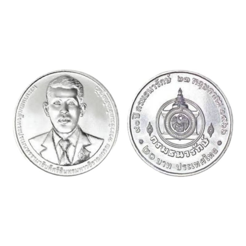 ภาพสินค้าเหรียญกษาปณ์ 20 บาท ที่ระลึกเนื่องในโอกาสครบ 90 ปี กรมธนารักษ์ ในวันที่ 23 พฤษภาคม 2566 หายาก เหรียญใหม่บรรจุตลับอย่างดี จากร้าน pleohojeed บน Shopee ภาพที่ 3