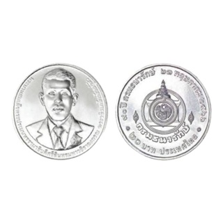ภาพขนาดย่อของภาพหน้าปกสินค้าเหรียญกษาปณ์ 20 บาท ที่ระลึกเนื่องในโอกาสครบ 90 ปี กรมธนารักษ์ ในวันที่ 23 พฤษภาคม 2566 หายาก เหรียญใหม่บรรจุตลับอย่างดี จากร้าน pleohojeed บน Shopee ภาพที่ 3