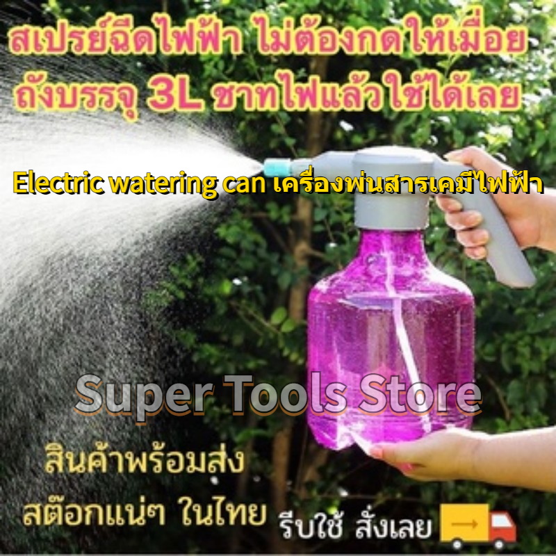 cod-กระบอกฉีดน้ำไฟฟ้า-บัวรดน้ำไฟฟ้-3l-ฟรีสายดาต้า-usb-ที่รดน้ำต้นไม้-ฟ็อกกี้-เพียงกดปุ่มใช้งานได้เลย-ถังน้ำขนาด