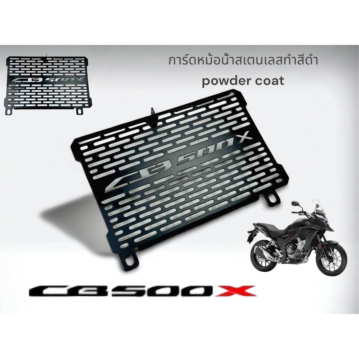 การ์ดหม้อน้ำสเตนเลสทำสีดำ-cb500x