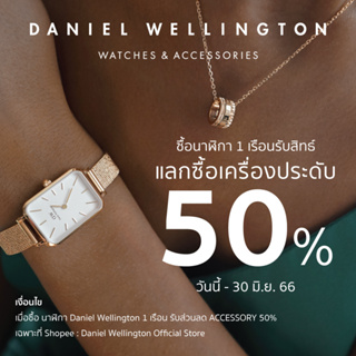 ภาพขนาดย่อของภาพหน้าปกสินค้า(ทักแชทรับโค้ด) Daniel Wellington นาฬิกาข้อมือ Petite Bristol RG White 32มม สีน้ำตาลเข้ม จากร้าน dw_thailand บน Shopee