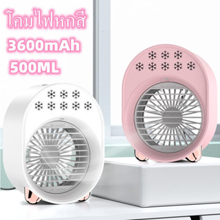 500ML  พัดลมไอน้ําพัดลมไอเย็น พ่นไอน้ำ ปรับอากาศ USB พัดลมตั้งโต๊ะ Spray Cold Fan พัดลมแอร์เย็น พัดลมพกพา