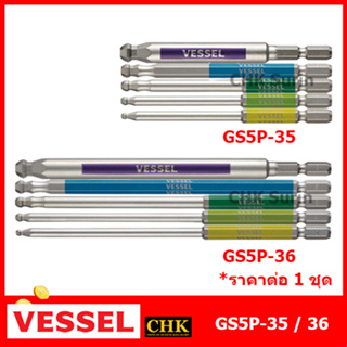 VESSELชุดดอกไขควงหัวบอล สั้น 100 mm GS5P-35, ยาว 150 mm GS5P-36 ดอกไขควง ไขควง ไขควงหัวบอล No.GSBP GSBP