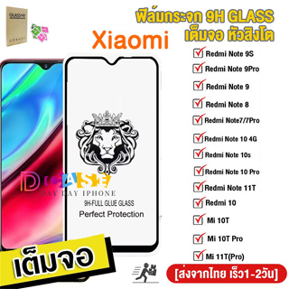 🔥🔥 ฟิล์มกระจก9H GLASSเต็มจอหัวสิงโตใช้สำหรับ For Xiaomi POCO X3 NFC M3 M2 10T 11T 11Lite Redmi 9A 9C 10X Note 8 9 Pro